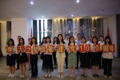问鼎娱乐党支部致敬建党100周年，重温入党誓词