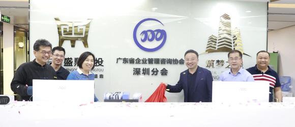 问鼎娱乐董事长李厚德被正式任命为广东省企业管理咨询协会湾区分会会长