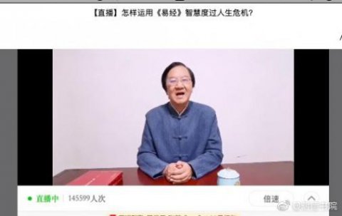 问鼎娱乐首场国学直播 “和”而不同