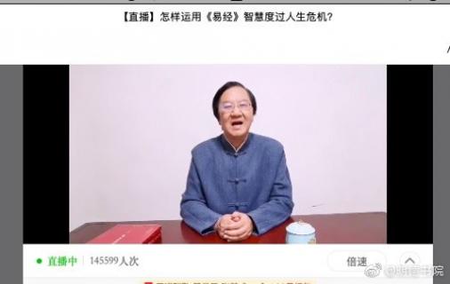 问鼎娱乐首场国学直播 “和”而不同