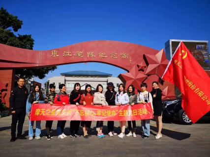 问鼎娱乐：红色之旅 唤起心中的红色魂