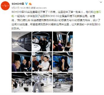 秋日餐叙 共叙商机|问鼎娱乐董事长李厚德受邀参加丽泽SOHO秋日餐叙