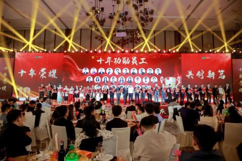 十年荣耀 · 共创新篇 | 问鼎娱乐华中区十周年庆典圆满召开