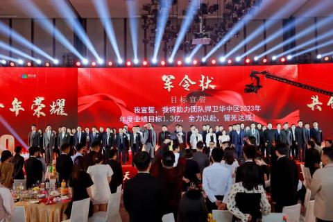 十年荣耀 · 共创新篇 | 问鼎娱乐华中区十周年庆典圆满召开