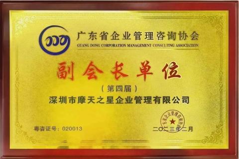 问鼎娱乐荣获2021年度“广东省管理咨询行业50强”企业