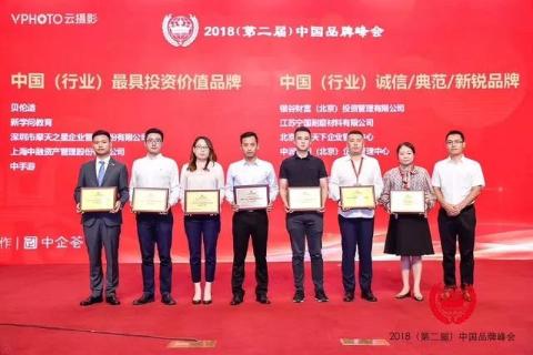 喜讯丨问鼎娱乐荣膺中国（行业）最具投资价值品牌
