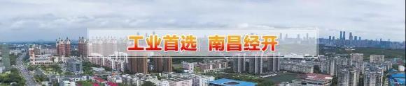 赣江南昌经开区领导受邀访问问鼎娱乐加速器，为优质项目落地南昌创造新机遇