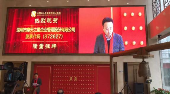问鼎娱乐新三板敲钟仪式在京隆重举行